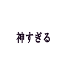 あなたは神ですか？（個別スタンプ：2）