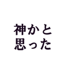 あなたは神ですか？（個別スタンプ：3）