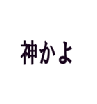 あなたは神ですか？（個別スタンプ：12）