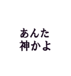 あなたは神ですか？（個別スタンプ：16）