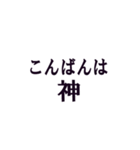 あなたは神ですか？（個別スタンプ：17）