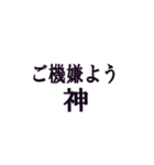 あなたは神ですか？（個別スタンプ：19）