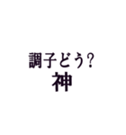 あなたは神ですか？（個別スタンプ：20）