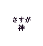 あなたは神ですか？（個別スタンプ：21）