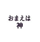 あなたは神ですか？（個別スタンプ：22）