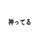 あなたは神ですか？（個別スタンプ：23）