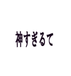 あなたは神ですか？（個別スタンプ：25）