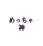 あなたは神ですか？（個別スタンプ：32）