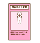 ウサギ君のカード。（個別スタンプ：17）