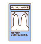 ウサギ君のカード。（個別スタンプ：23）