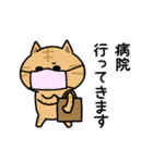 茶トラ猫【体調報告】（個別スタンプ：6）
