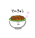 シンプル ソースカツ丼 日常会話（個別スタンプ：7）