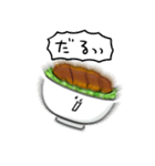 シンプル ソースカツ丼 日常会話（個別スタンプ：13）