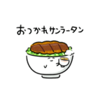 シンプル ソースカツ丼 日常会話（個別スタンプ：17）