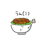 シンプル ソースカツ丼 日常会話（個別スタンプ：26）