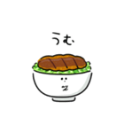 シンプル ソースカツ丼 日常会話（個別スタンプ：30）