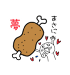 肉好きの唄（個別スタンプ：17）