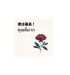 花言葉と共に思いを伝えよう（個別スタンプ：2）