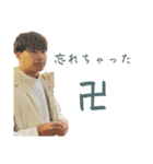 無責任なぼく（個別スタンプ：8）