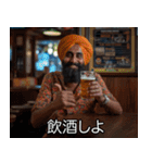 酒好きインド人【ビール・飲酒・架空映画】（個別スタンプ：15）