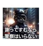 猫警察だ（個別スタンプ：2）