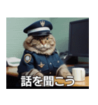 猫警察だ（個別スタンプ：4）