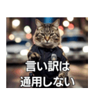 猫警察だ（個別スタンプ：11）