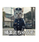 猫警察だ（個別スタンプ：20）