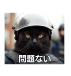 猫警察だ（個別スタンプ：24）