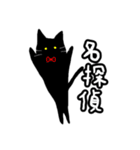 黒猫探偵ギーくん（個別スタンプ：9）