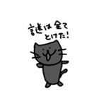黒猫探偵ギーくん（個別スタンプ：10）
