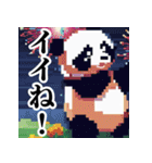 ドット絵風パンダ君の日常（個別スタンプ：10）