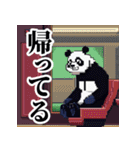 ドット絵風パンダ君の日常（個別スタンプ：20）