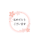 手書き風「おめでとうございます」春（個別スタンプ：2）