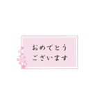 手書き風「おめでとうございます」春（個別スタンプ：6）