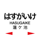 日豊本線3(財光寺-鹿児島中央)（個別スタンプ：11）