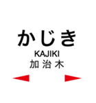 日豊本線3(財光寺-鹿児島中央)（個別スタンプ：33）