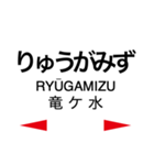 日豊本線3(財光寺-鹿児島中央)（個別スタンプ：38）