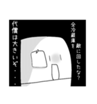 圧の強い冷蔵庫スタンプ（個別スタンプ：16）