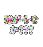 活きのいいネガティブ（個別スタンプ：11）