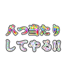 活きのいいネガティブ（個別スタンプ：13）