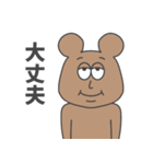 ベア(日本語)（個別スタンプ：9）