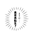 レッツ転生者（個別スタンプ：2）