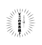 レッツ転生者（個別スタンプ：3）