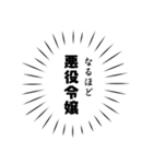 レッツ転生者（個別スタンプ：6）
