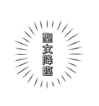 レッツ転生者（個別スタンプ：7）