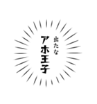 レッツ転生者（個別スタンプ：8）