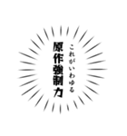 レッツ転生者（個別スタンプ：10）