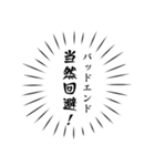 レッツ転生者（個別スタンプ：11）