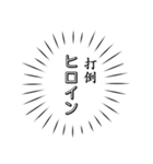 レッツ転生者（個別スタンプ：17）